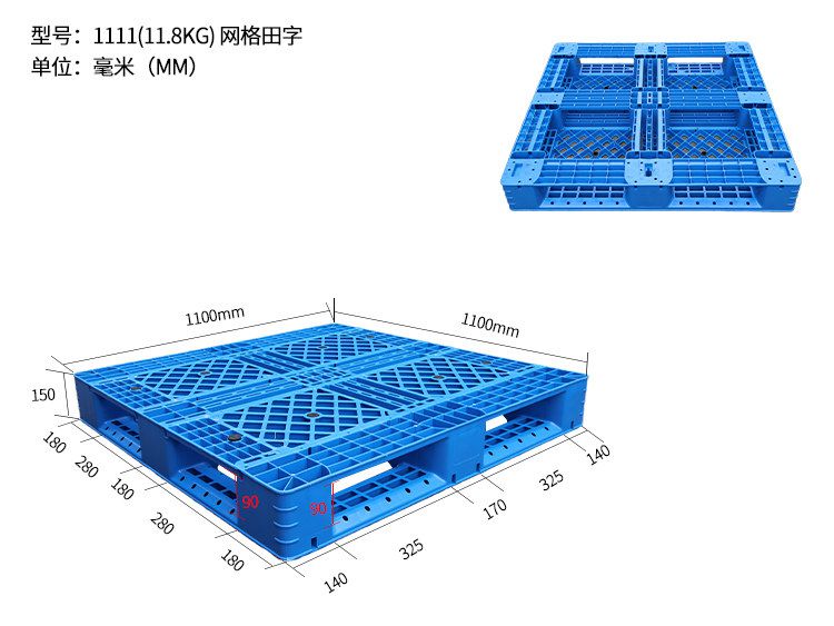 網(wǎng)格田字 1111